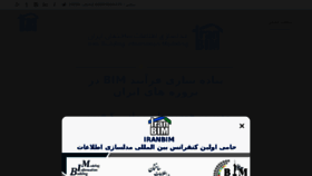 What Iranbim.com website looked like in 2018 (6 years ago)