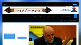 What Ifco.ir website looked like in 2018 (7 years ago)