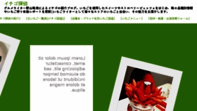 What Ichigo-tantei.com website looked like in 2018 (6 years ago)