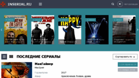 What Inserial.ru website looked like in 2018 (6 years ago)