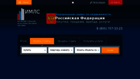 What Imls.ru website looked like in 2018 (6 years ago)