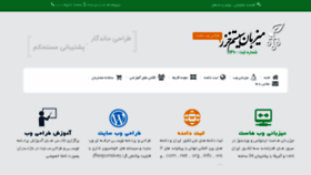 What Irwebdesign.ir website looked like in 2018 (6 years ago)