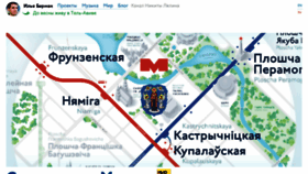 What Ilyabirman.ru website looked like in 2018 (6 years ago)