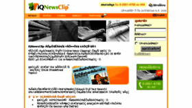 What Iqnewsclip.com website looked like in 2018 (6 years ago)