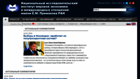 What Imemo.ru website looked like in 2018 (6 years ago)