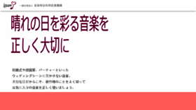 What Isum.or.jp website looked like in 2018 (6 years ago)