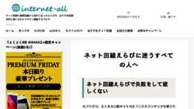 What Internet-all.com website looked like in 2018 (7 years ago)