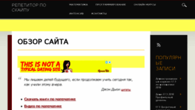 What Itmathrepetitor.ru website looked like in 2018 (6 years ago)
