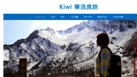 What Ikiwi.tw website looked like in 2018 (6 years ago)