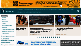 What Ikirov.ru website looked like in 2018 (6 years ago)