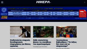 What Imerazante.gr website looked like in 2018 (6 years ago)