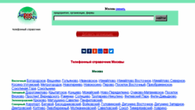 What Infrus.ru website looked like in 2018 (6 years ago)