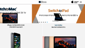 What Istoreil.co.il website looked like in 2018 (6 years ago)
