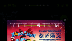 What Illusium.ru website looked like in 2018 (6 years ago)