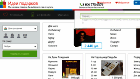 What Ideipodarkov.net website looked like in 2018 (6 years ago)