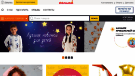 What Ivash-ka.ru website looked like in 2018 (6 years ago)