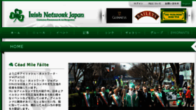 What Inj.or.jp website looked like in 2018 (6 years ago)