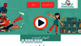 What Ireadarabic.com website looked like in 2018 (6 years ago)