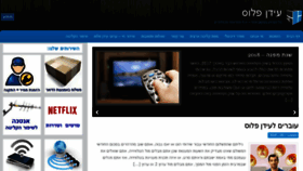 What Idanplus.tv website looked like in 2018 (6 years ago)