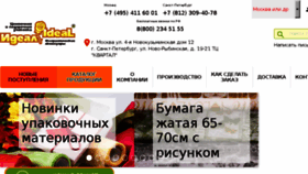What Idealfloristika.ru website looked like in 2018 (6 years ago)