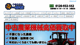 What Itibankan.jp website looked like in 2018 (6 years ago)