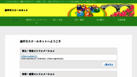 What Isahaya-snet.ed.jp website looked like in 2018 (6 years ago)