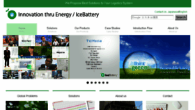 What Icebattery.jp website looked like in 2018 (6 years ago)