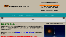 What Ikedaexp.jp website looked like in 2018 (6 years ago)