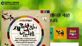 What Insehub.or.kr website looked like in 2018 (6 years ago)