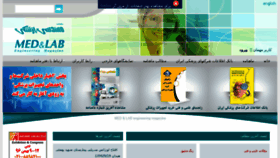 What Iranbmemag.com website looked like in 2018 (6 years ago)