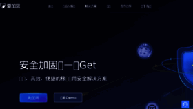 What Ijiami.cn website looked like in 2018 (6 years ago)
