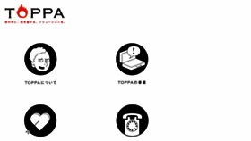 What I-toppa.co.jp website looked like in 2018 (6 years ago)