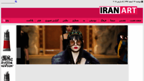What Iranart.ir website looked like in 2018 (6 years ago)