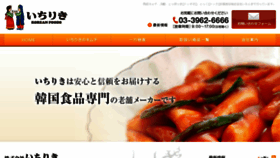 What Itiriki.ne.jp website looked like in 2018 (6 years ago)