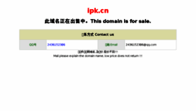 What Ipk.cn website looked like in 2018 (6 years ago)