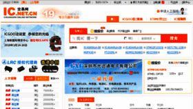 What Ic.net.cn website looked like in 2018 (6 years ago)