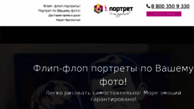 What Iffp.ru website looked like in 2018 (6 years ago)