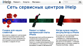 What Ihelp.ua website looked like in 2018 (6 years ago)