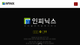 What Infinix.co.kr website looked like in 2018 (6 years ago)