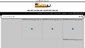 What Iran-music.com website looked like in 2018 (6 years ago)