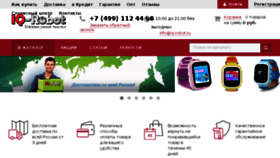 What Iq-robot.ru website looked like in 2018 (6 years ago)