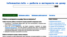 What Infomaster.info website looked like in 2018 (6 years ago)