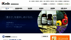 What Ikeda-corp.co.jp website looked like in 2018 (6 years ago)