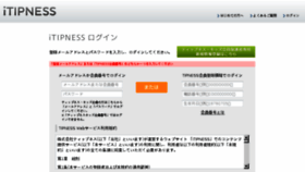 What I.tipness.co.jp website looked like in 2018 (6 years ago)