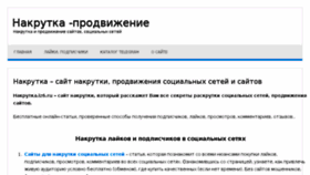 What Iz6.ru website looked like in 2018 (6 years ago)