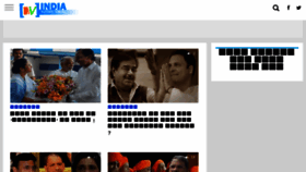 What Indianewsviral.in website looked like in 2018 (6 years ago)