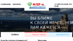 What Insait96.ru website looked like in 2018 (6 years ago)