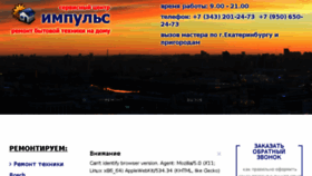 What Impulse96.ru website looked like in 2018 (7 years ago)