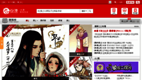 What Ishangman.com website looked like in 2018 (6 years ago)