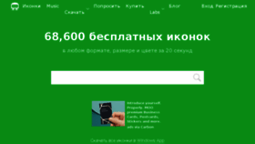 What Icons8.ru website looked like in 2018 (6 years ago)